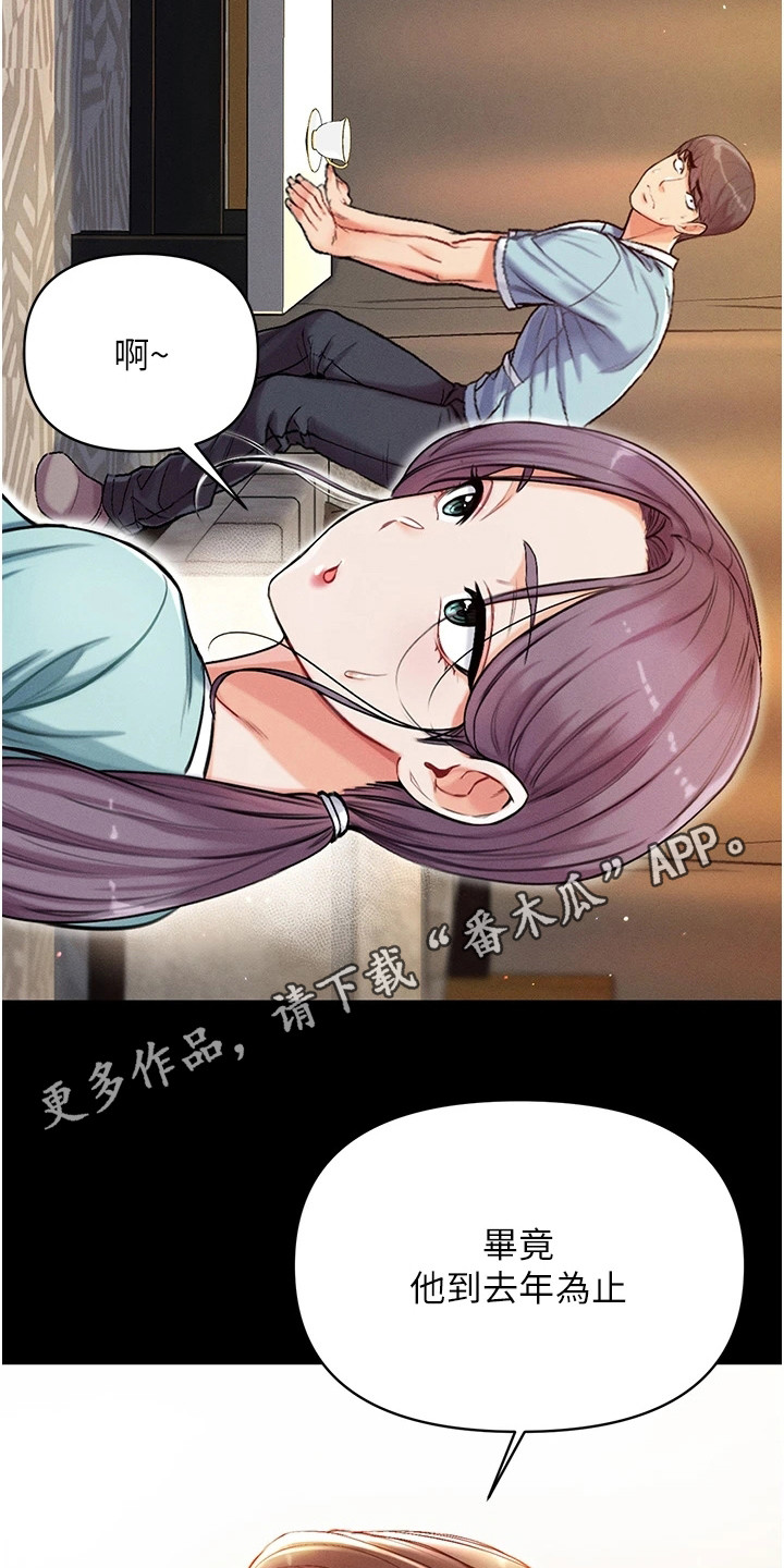 弟子圣手漫画画免费读漫画在线观看下拉式布丁漫画漫画,第9话1图