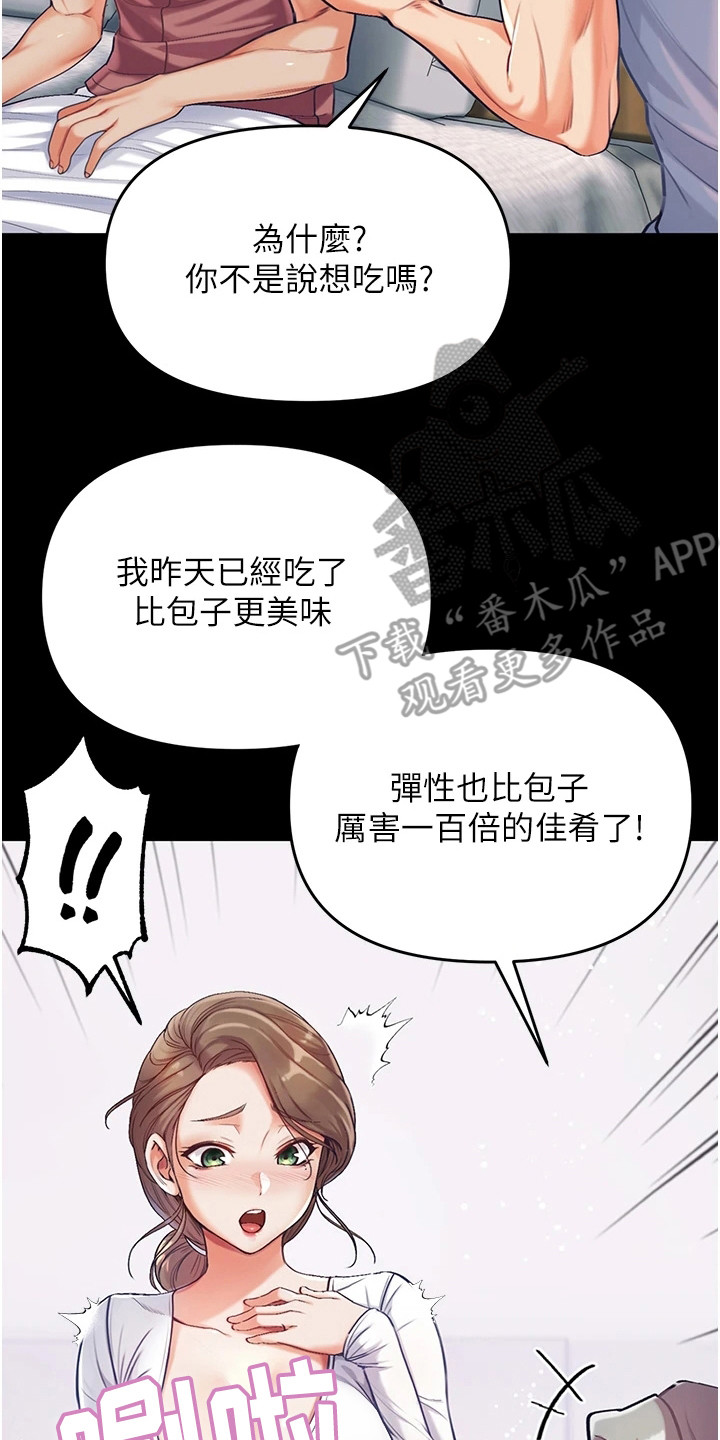 弟子圣手漫画画免费读漫画在线观看下拉式布丁漫画漫画,第6话4图