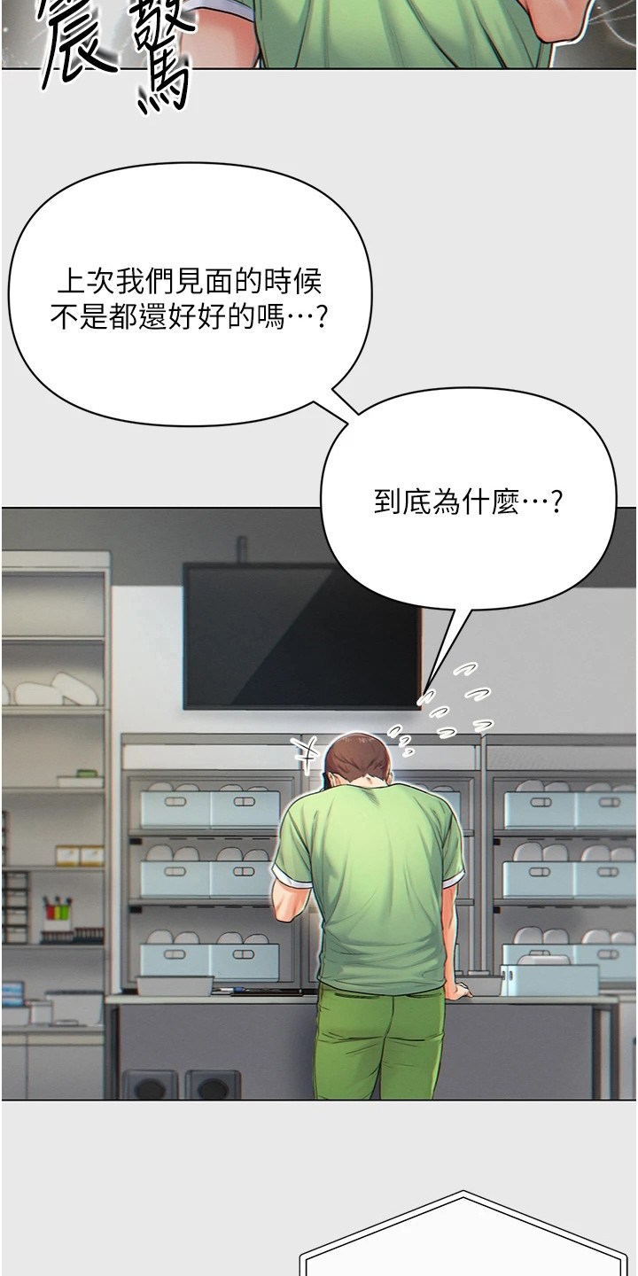 弟子圣手免费漫画入口漫画,第1话2图