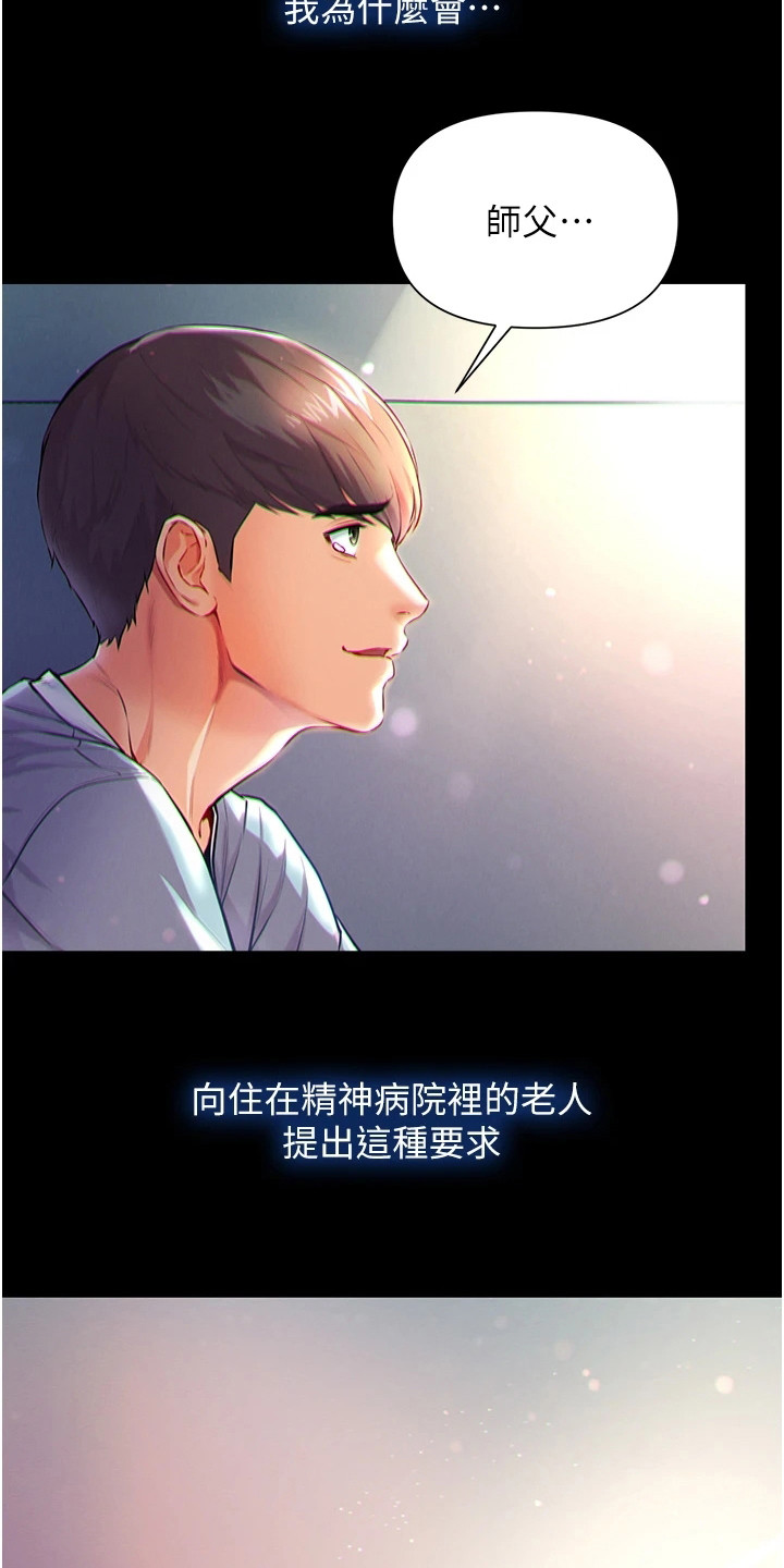 弟子圣手免费漫画入口漫画,第1话2图