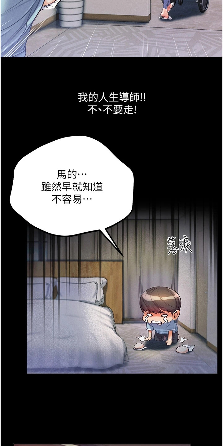 弟子圣手漫画画免费读漫画在线观看下拉式布丁漫画漫画,第6话4图