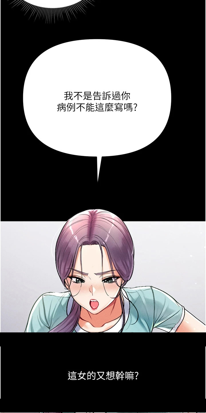 弟子圣手免费漫画入口漫画,第7话1图