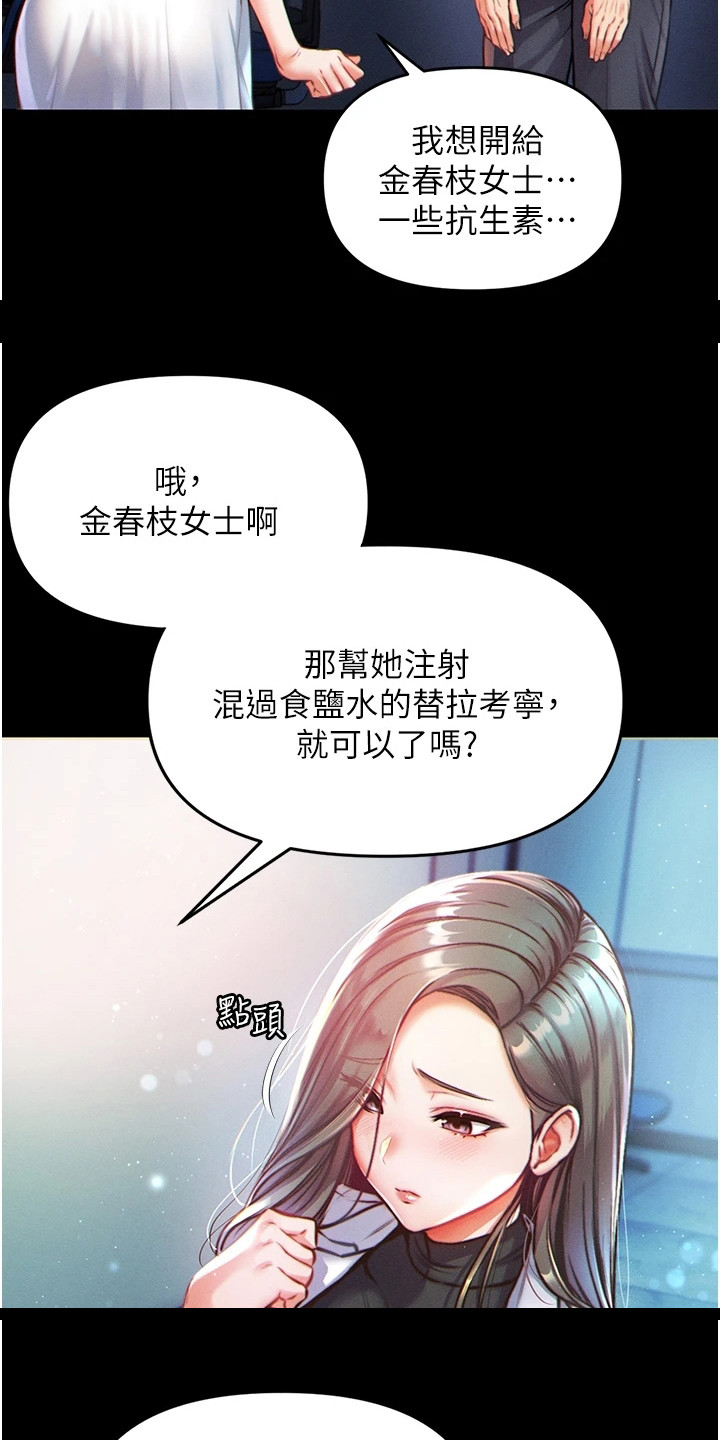 弟子圣手漫画,第4话1图