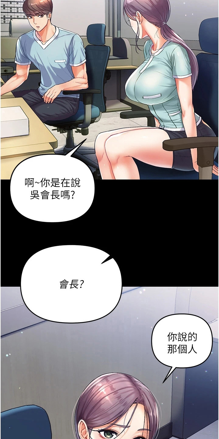 弟子圣手免费漫画入口漫画,第7话5图