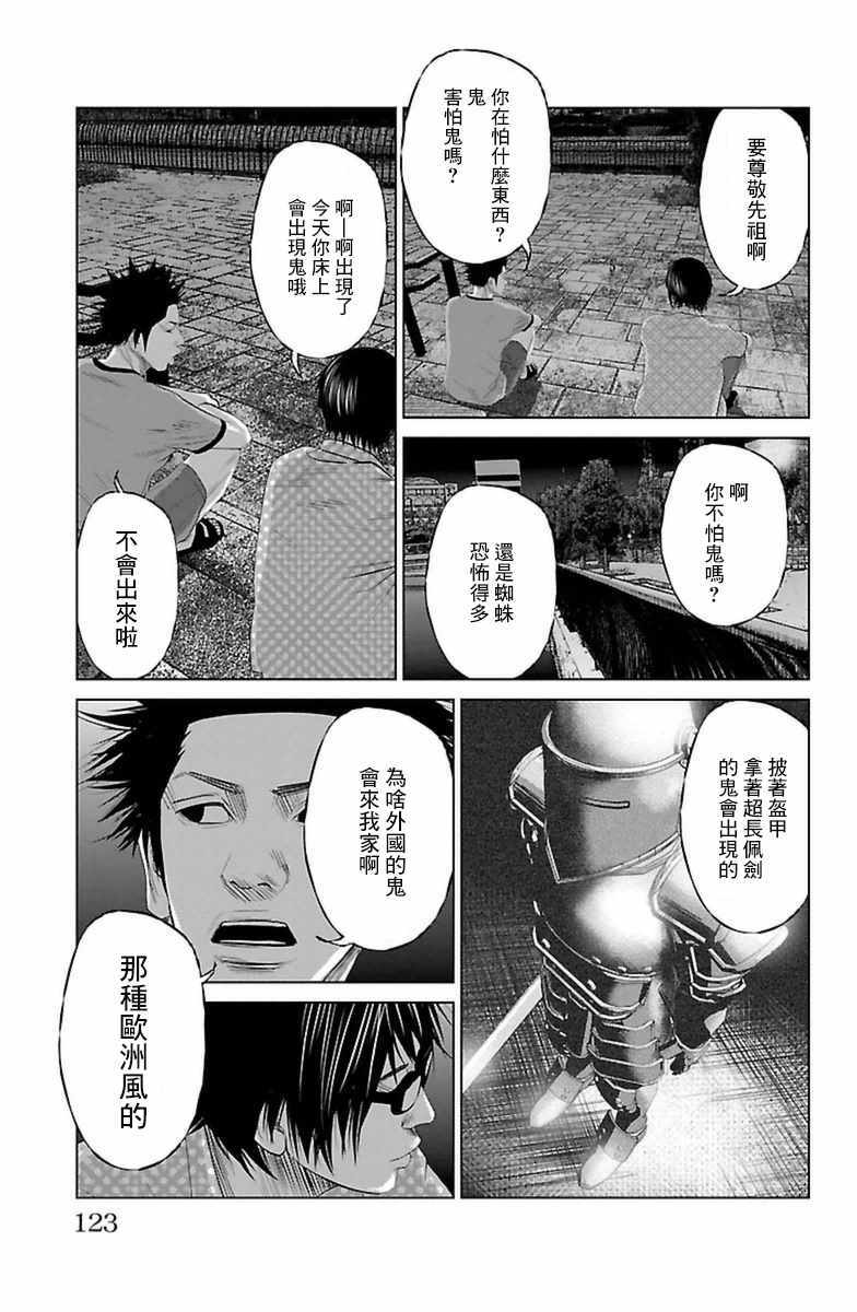 濑户内海漫画,第6话4图