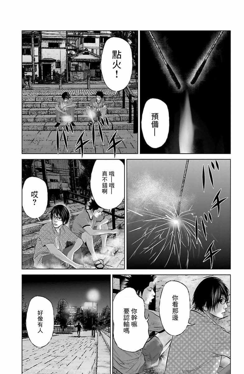 濑户内海漫画,第6话3图