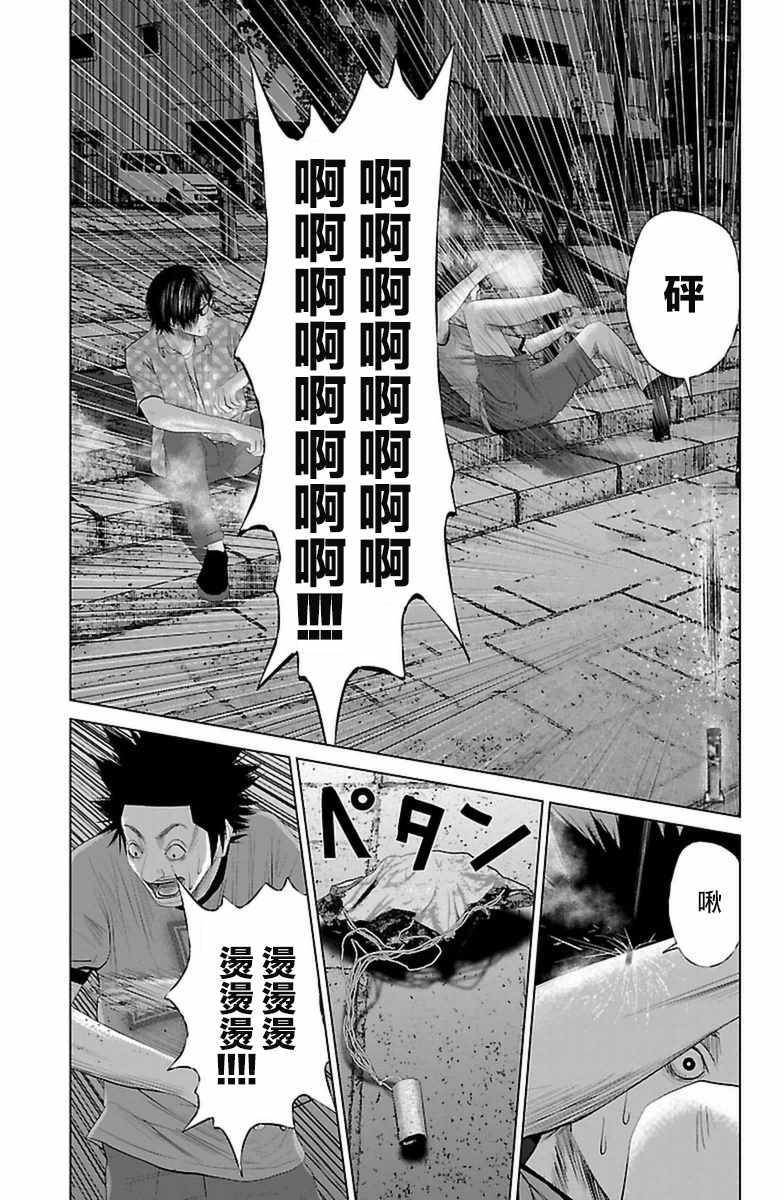 濑户内海漫画,第6话5图