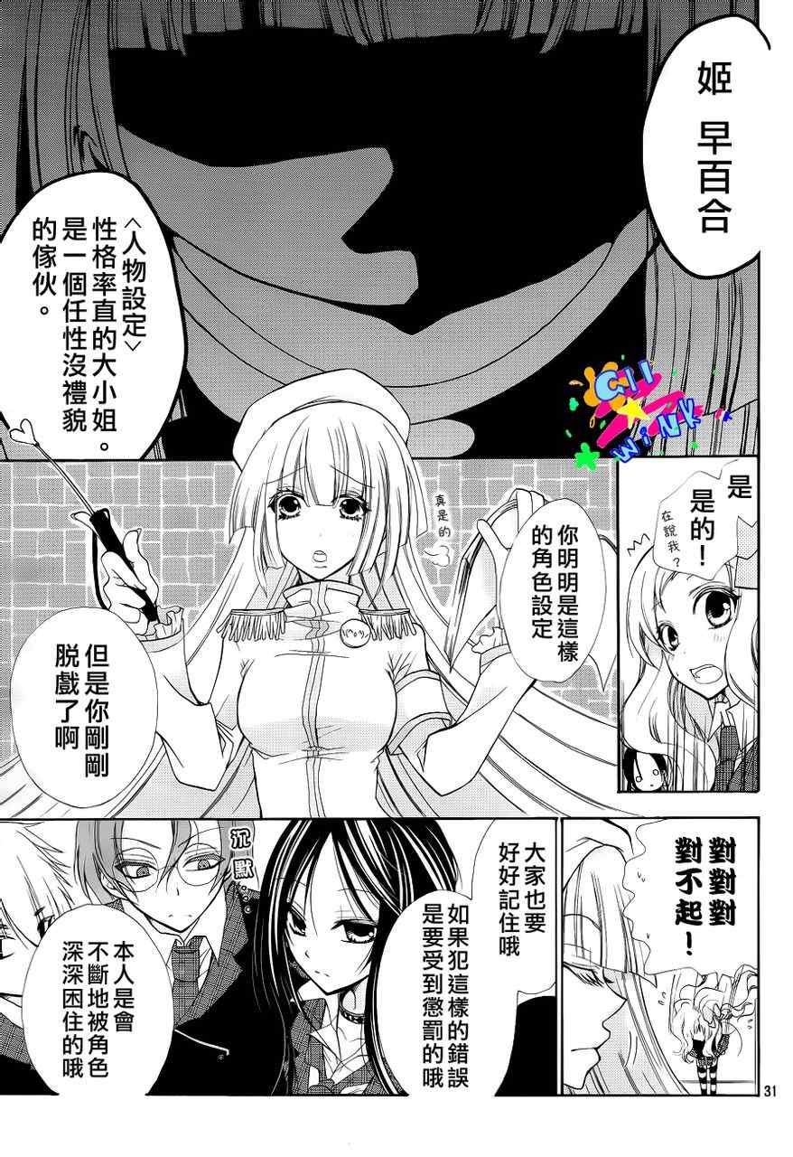 出口为零漫画,第1话2图