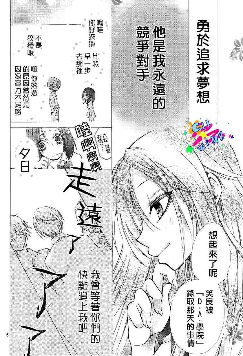 出口为零漫画,第1话5图