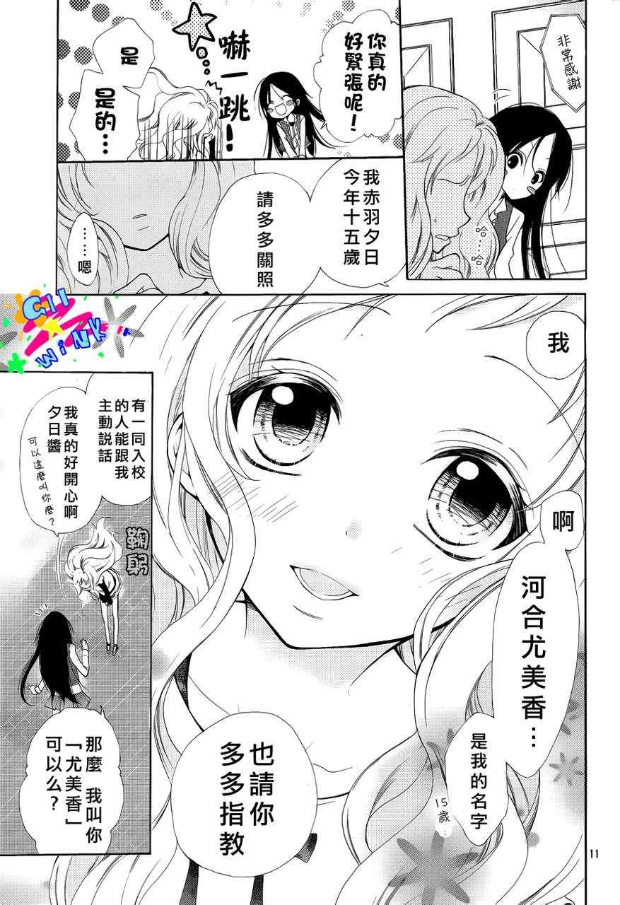 出口为零漫画,第1话4图