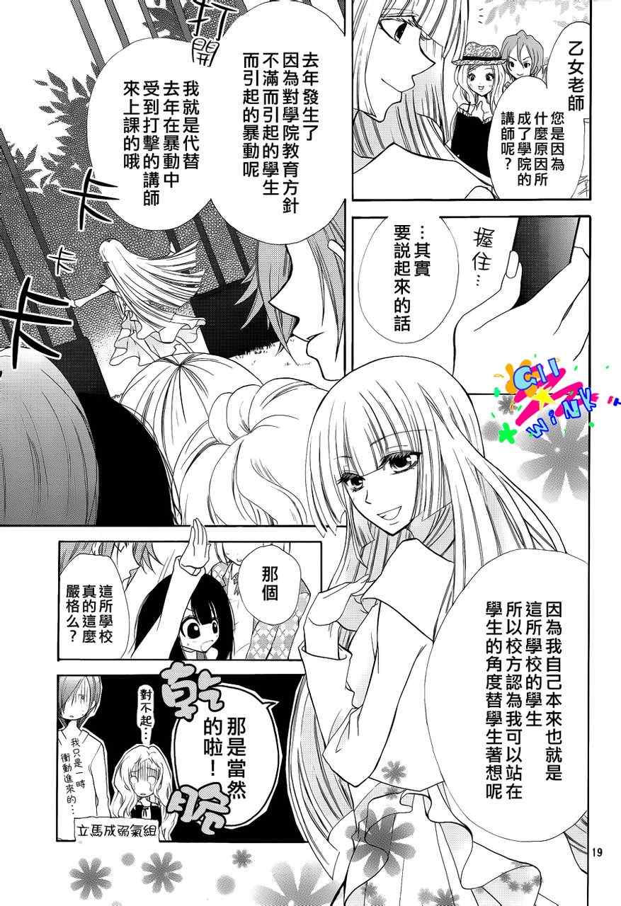 出口为零漫画,第1话5图