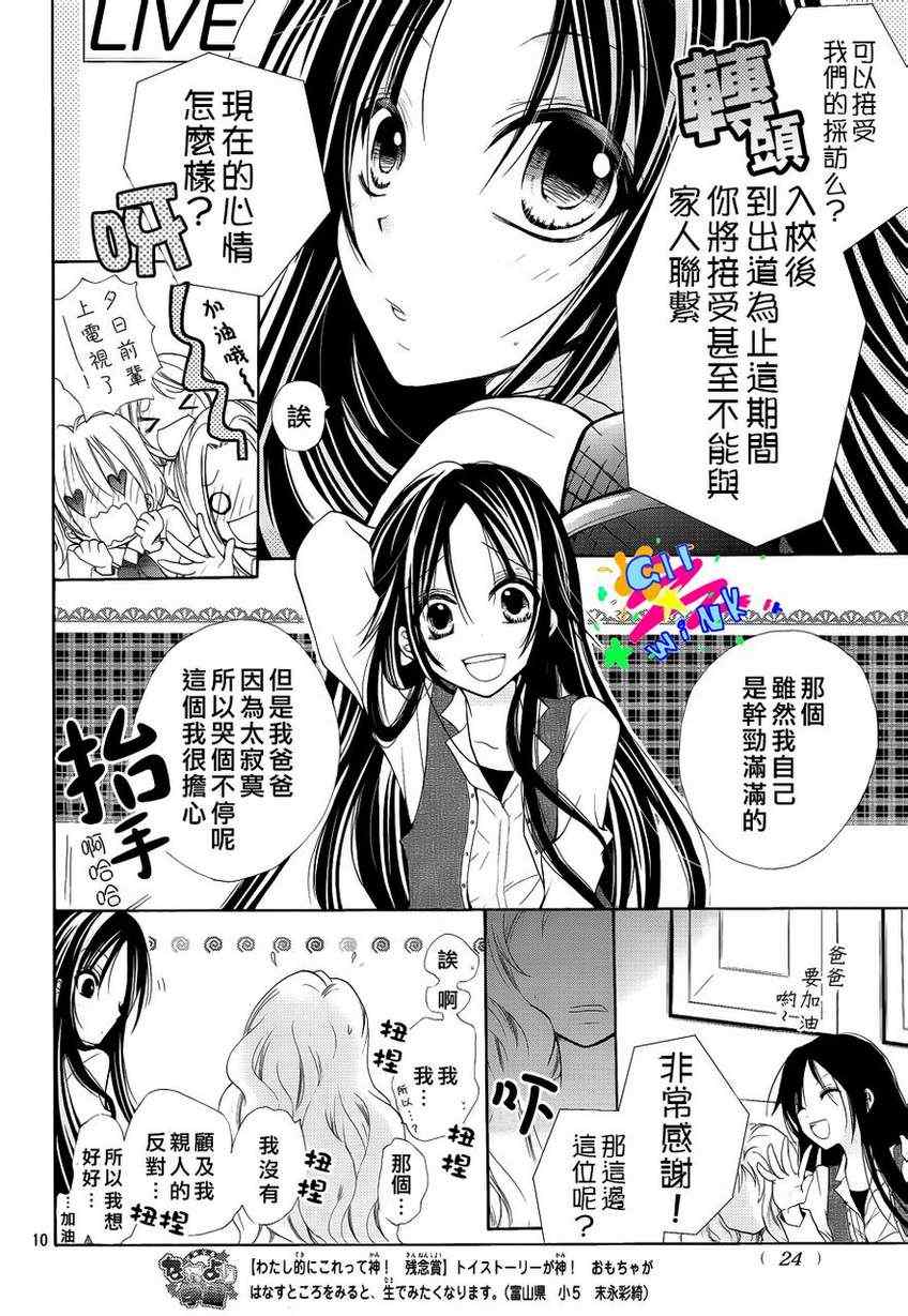 出口为零漫画,第1话3图