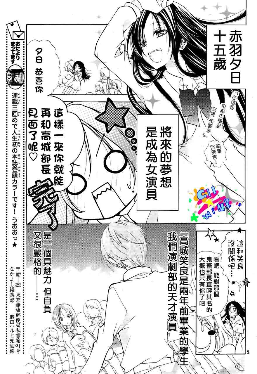 出口为零漫画,第1话4图