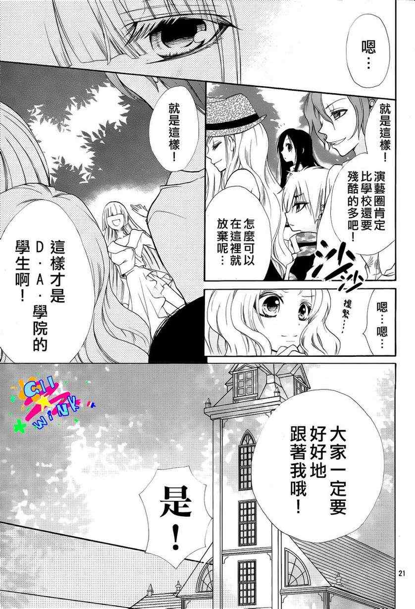 出口为零漫画,第1话2图