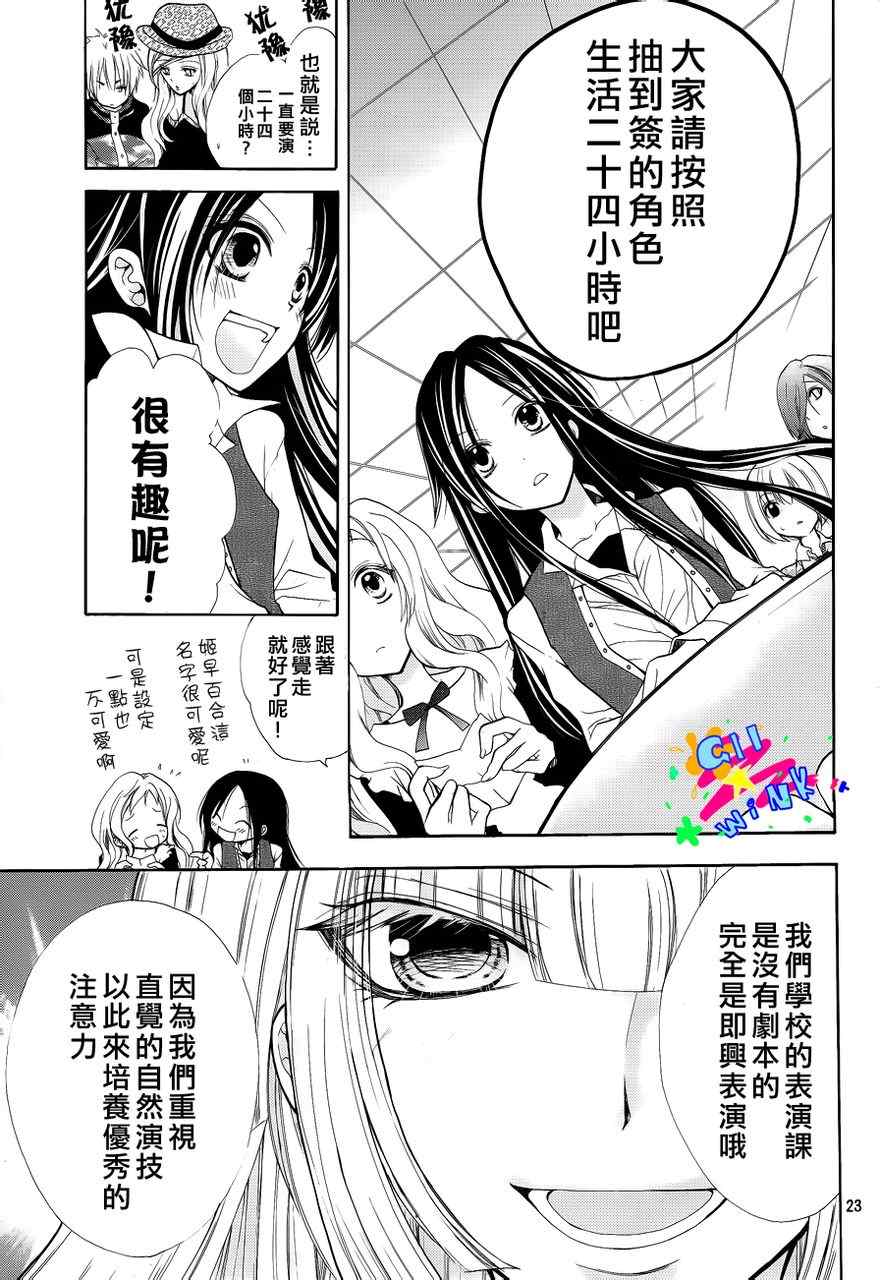 出口为零漫画,第1话4图