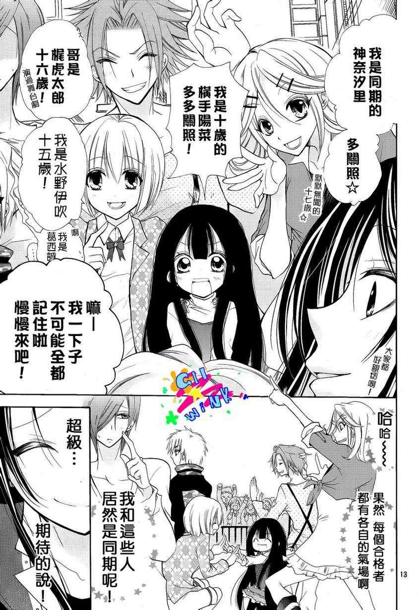 出口为零漫画,第1话1图