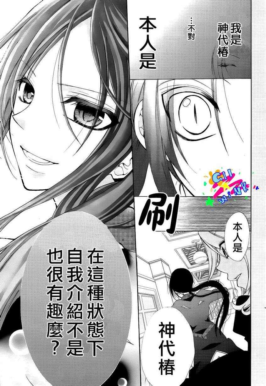 出口为零漫画,第1话5图