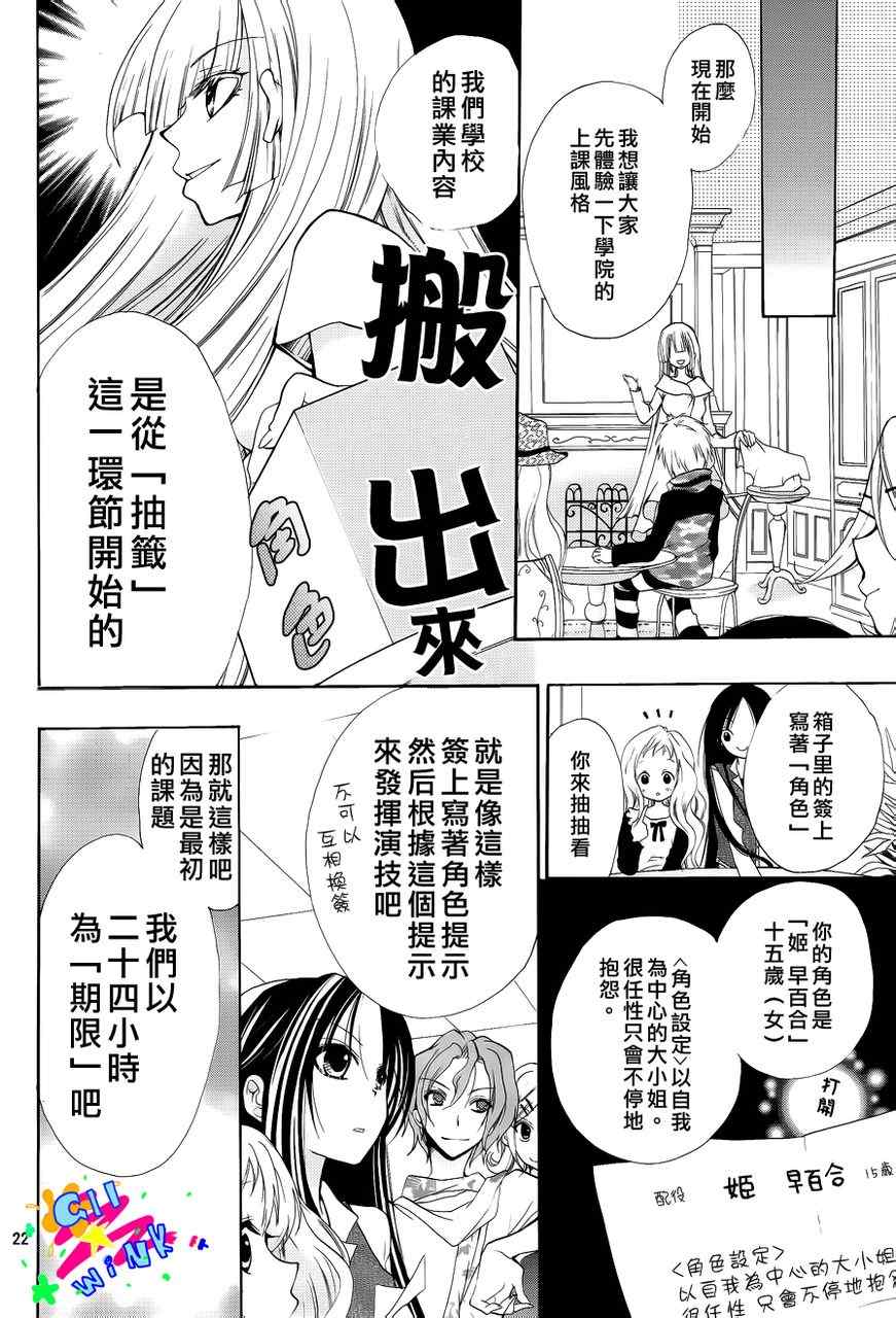 出口为零漫画,第1话3图