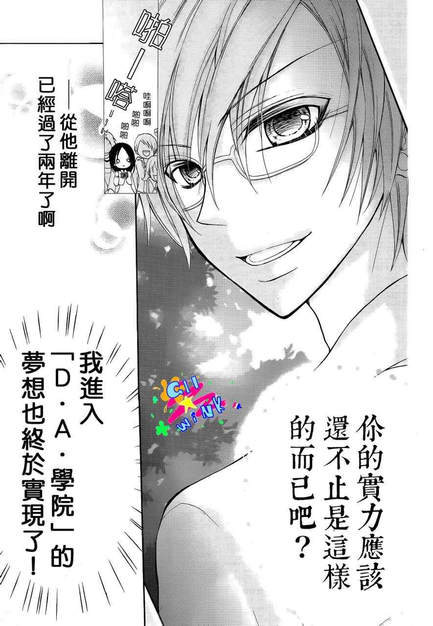 出口为零漫画,第1话1图