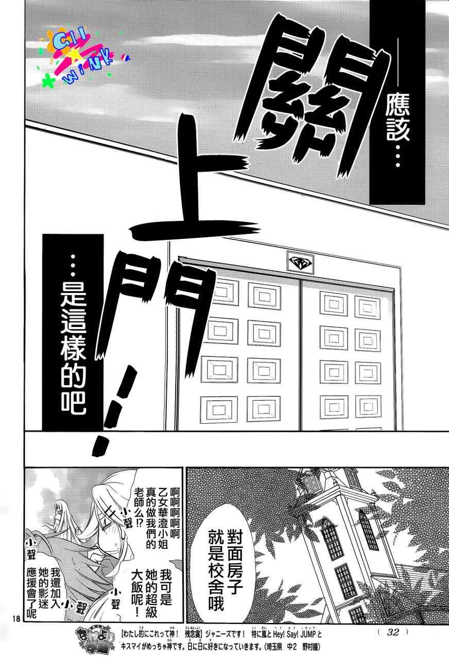 出口为零漫画,第1话4图