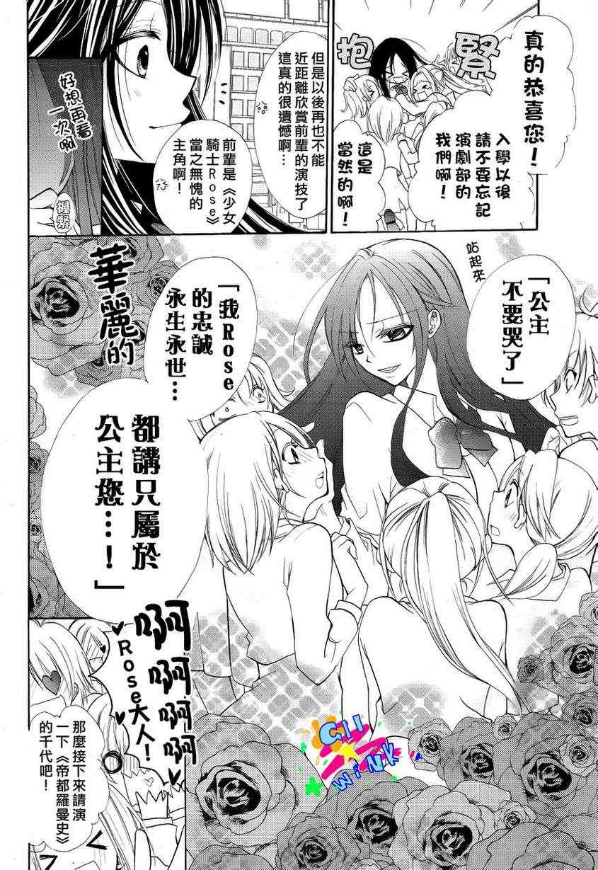 出口为零漫画,第1话3图