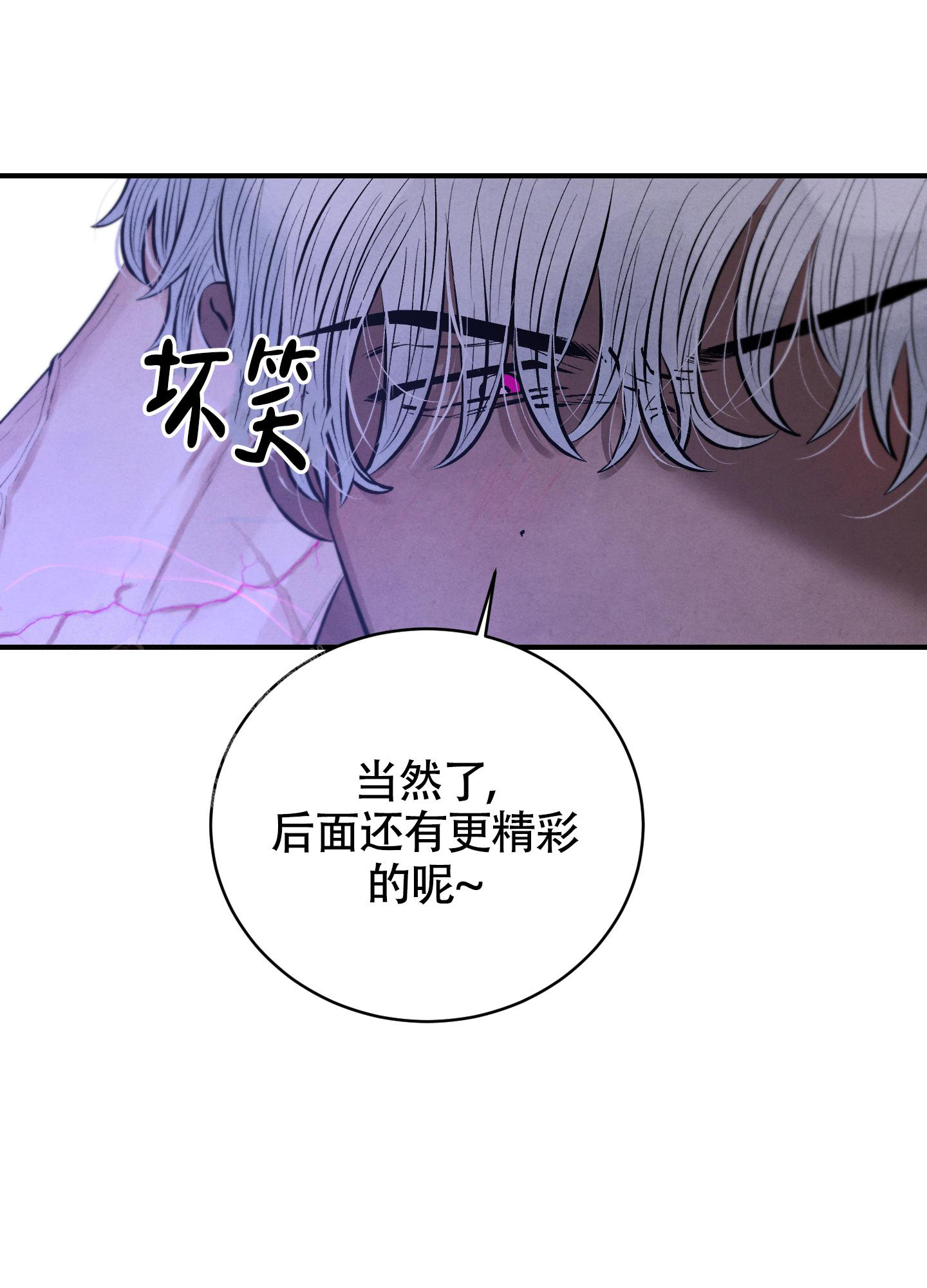 对垒型游戏手游漫画,第7话4图