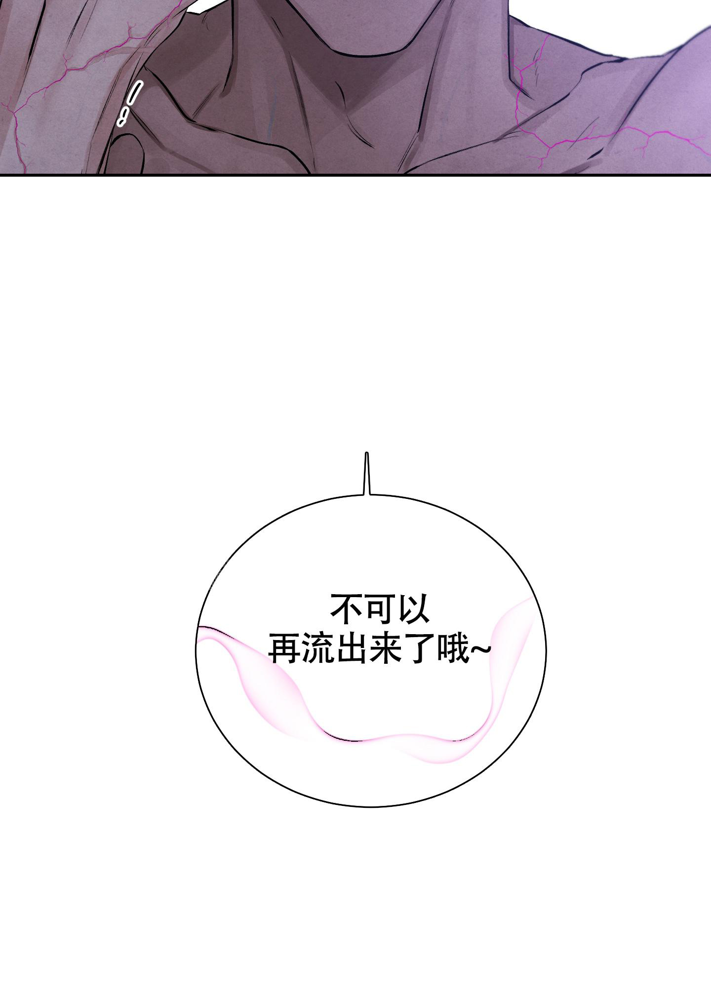 对垒型游戏手游漫画,第7话2图