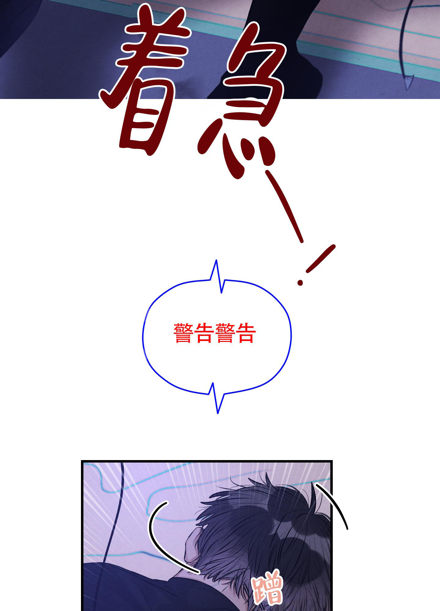 对垒型游戏手游漫画,第9话4图