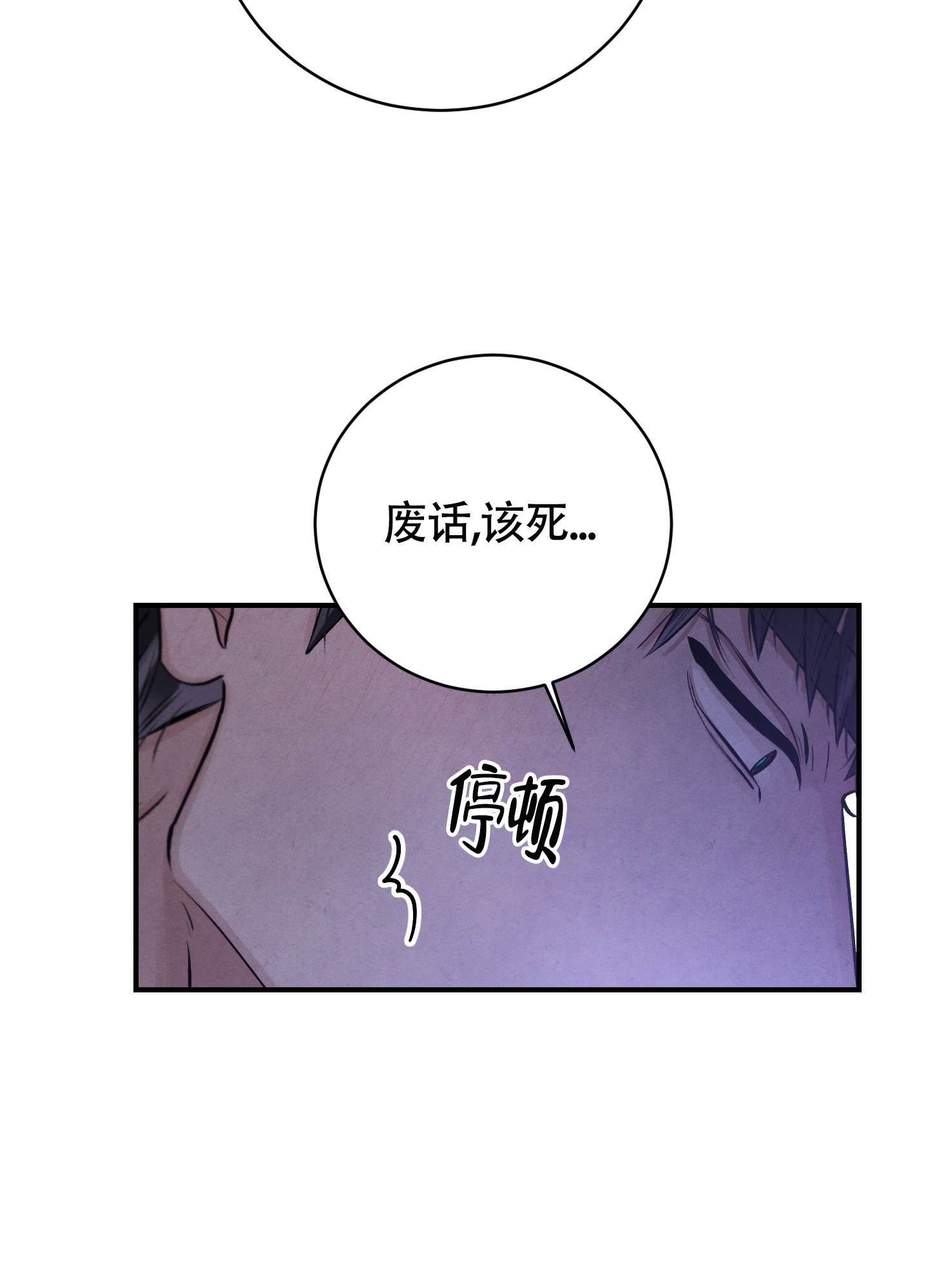 对垒特工 动作片 电影 高清漫画,第2话5图