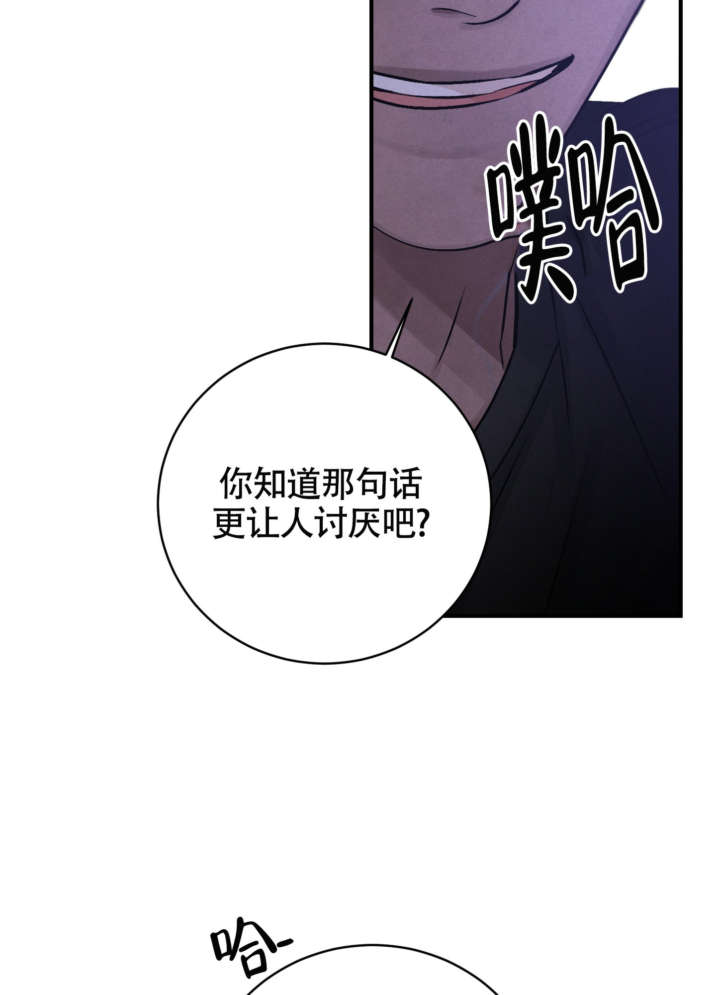 对垒特工 动作片 电影 高清漫画,第2话1图