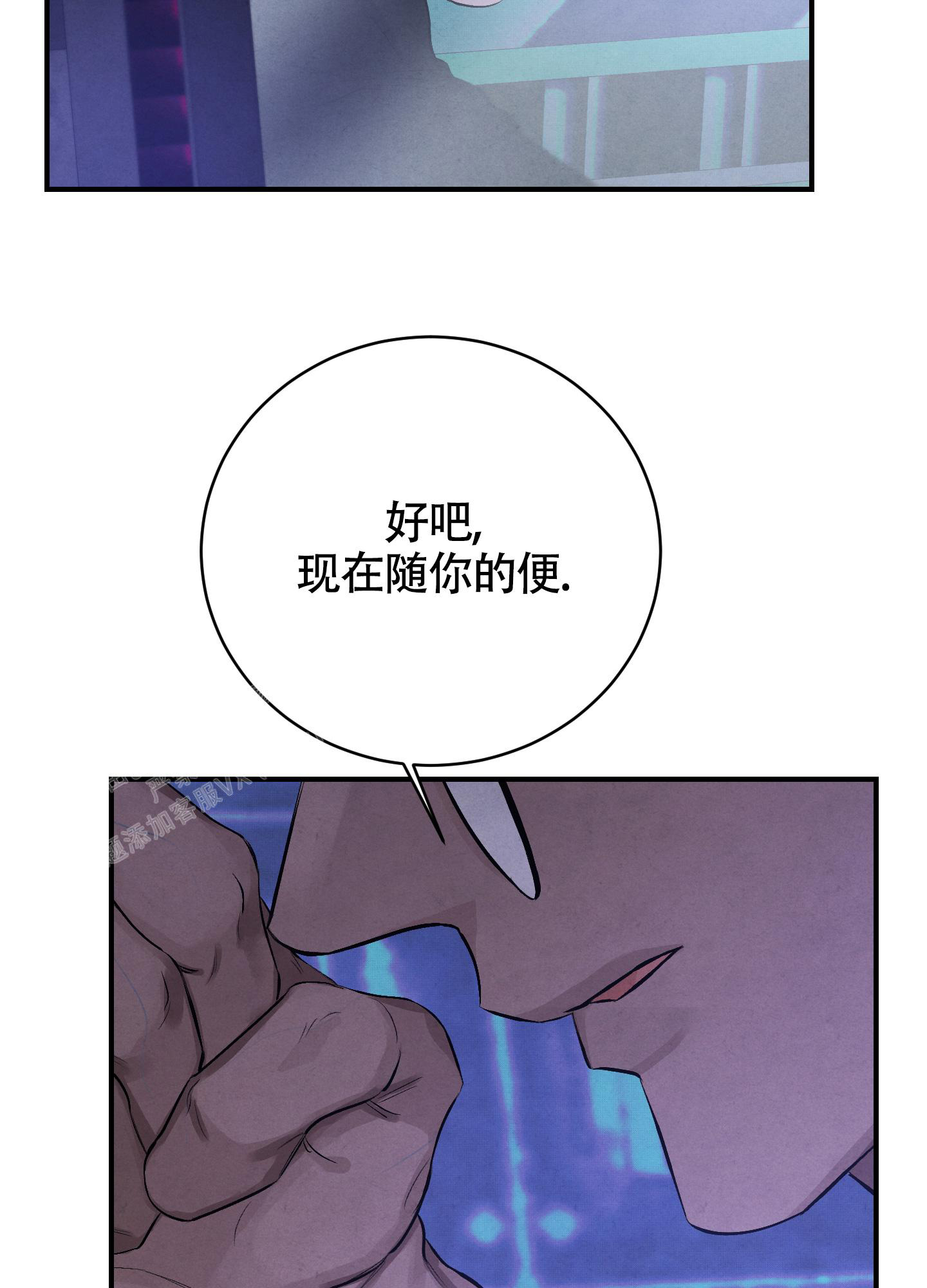 对垒风暴结局漫画,第6话5图