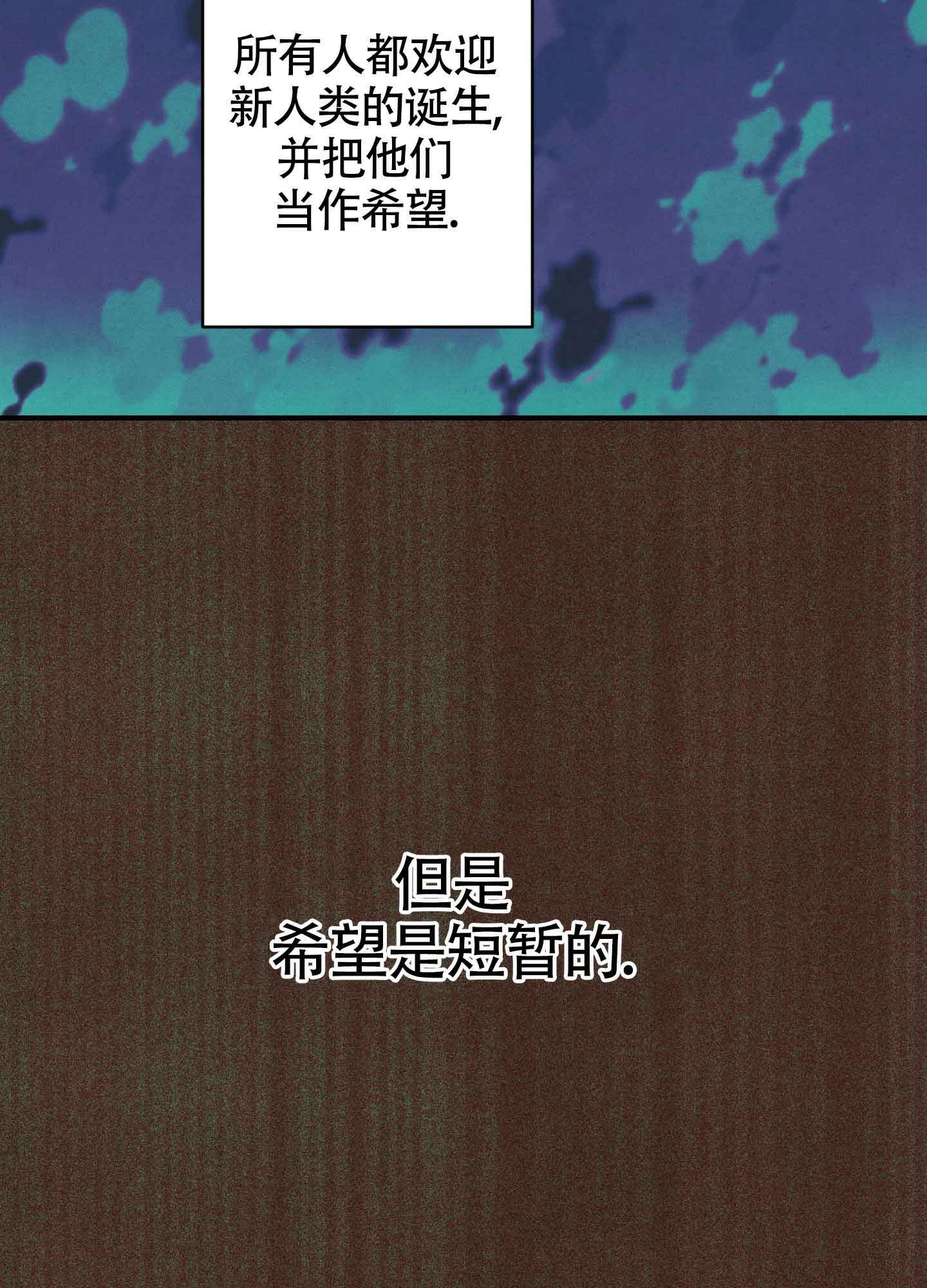 《对垒》小说阅读漫画,第3话3图