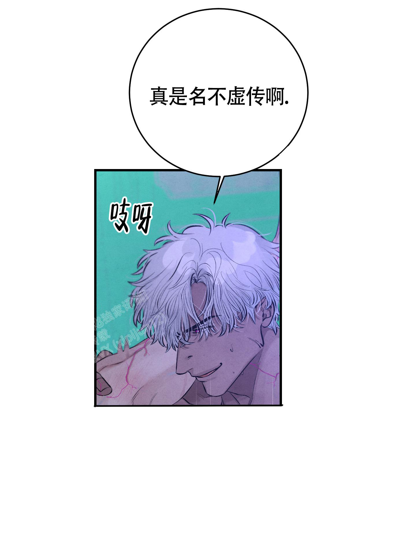 对垒型游戏手游漫画,第7话2图