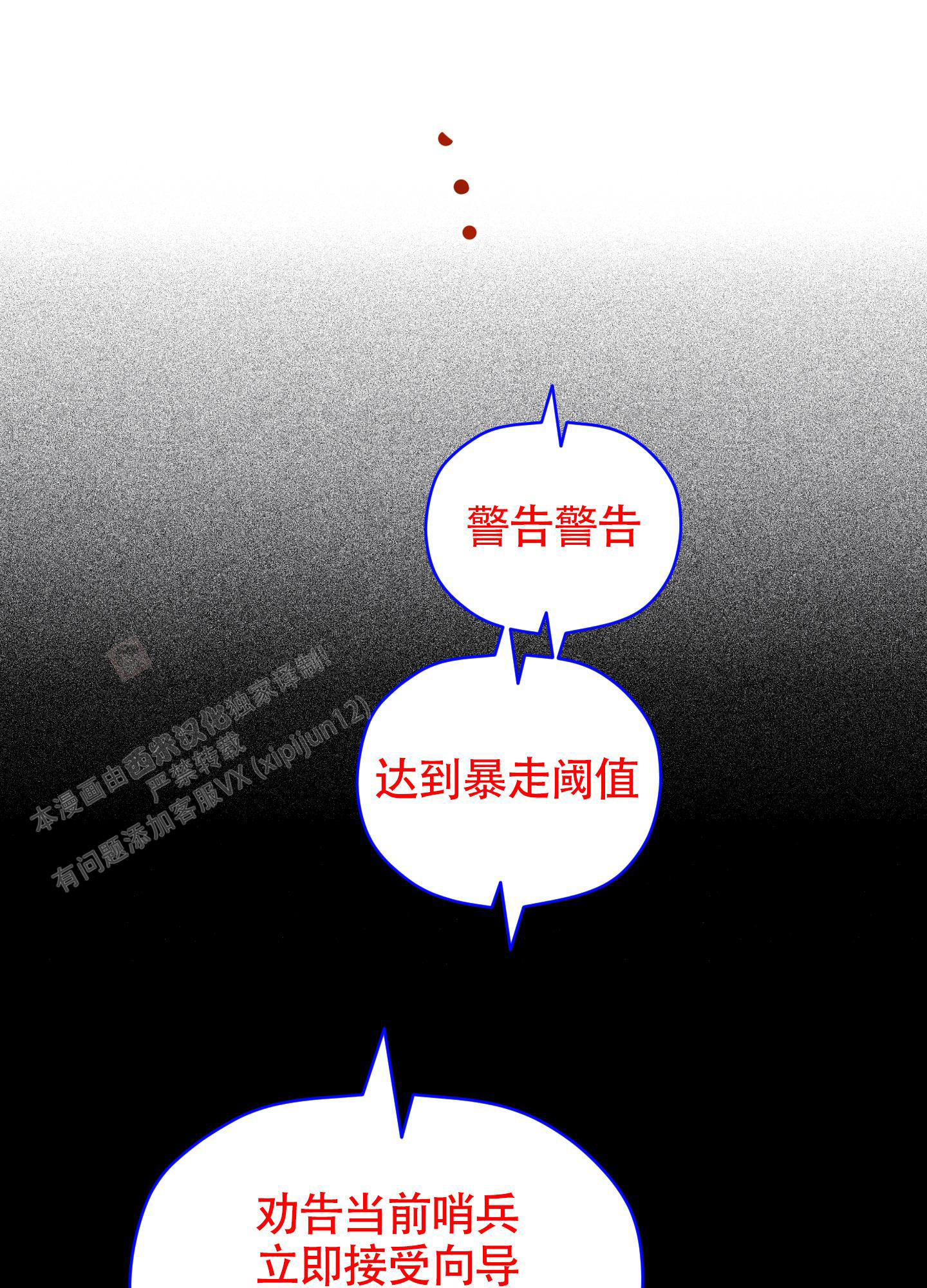 对垒型游戏手游漫画,第9话1图