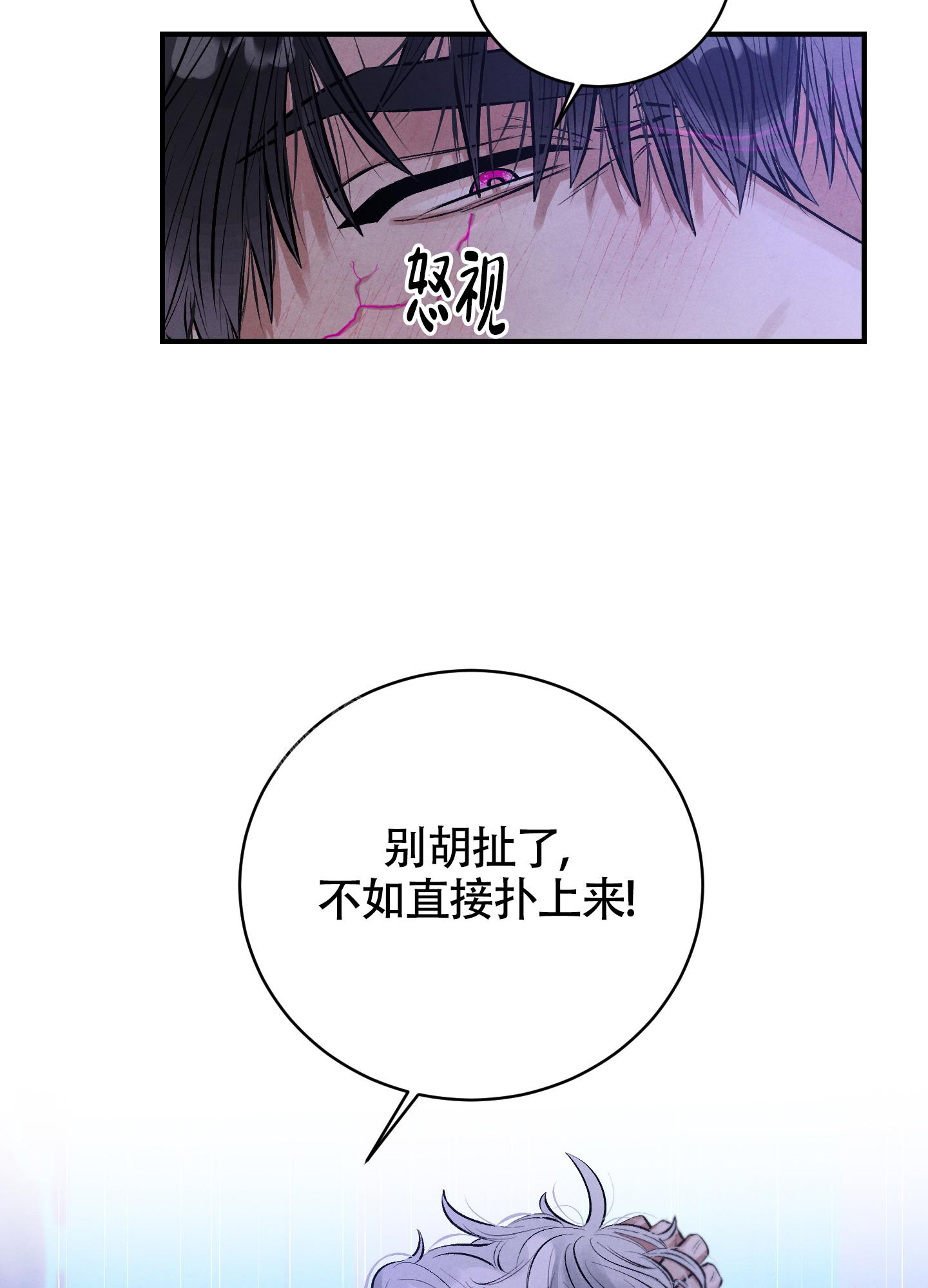 对垒型游戏手游漫画,第7话2图