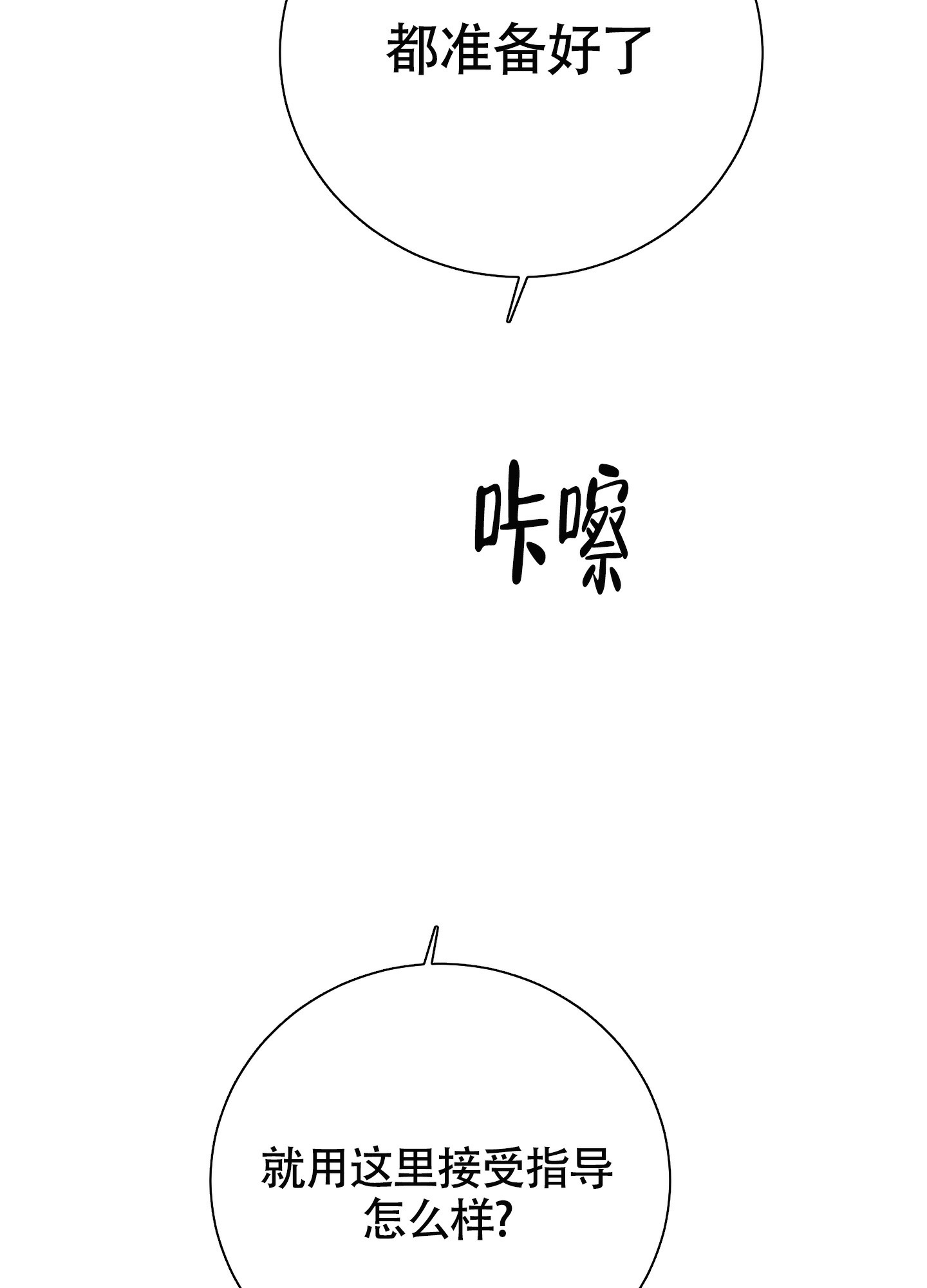 对垒特工 动作片 电影 高清漫画,第2话4图