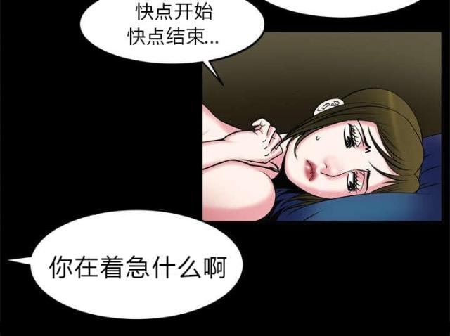 干柴与烈火漫画,第10话1图