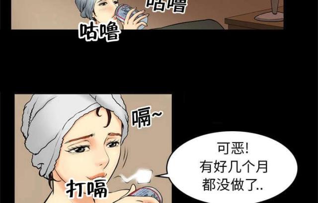 干柴与烈火漫画,第1话4图