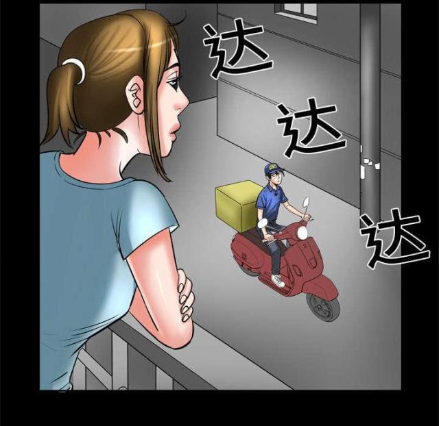 干柴与烈火漫画,第8话3图