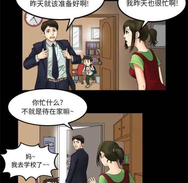 干柴与烈火漫画,第1话1图