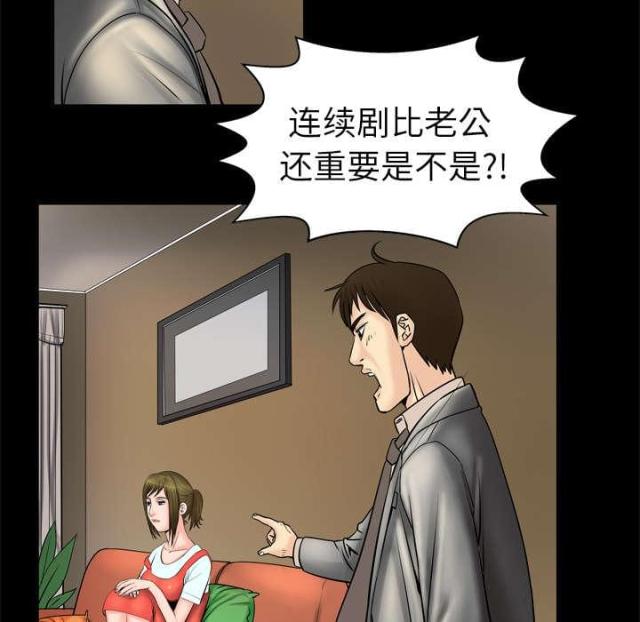 干柴与烈火漫画,第7话3图