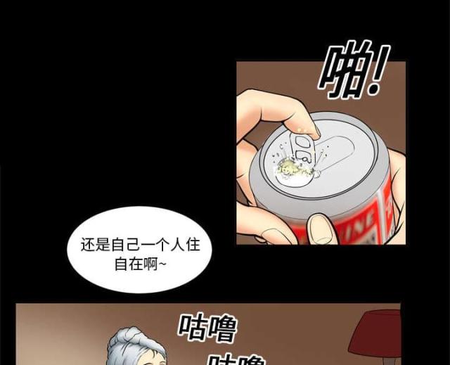 干柴与烈火漫画,第1话3图