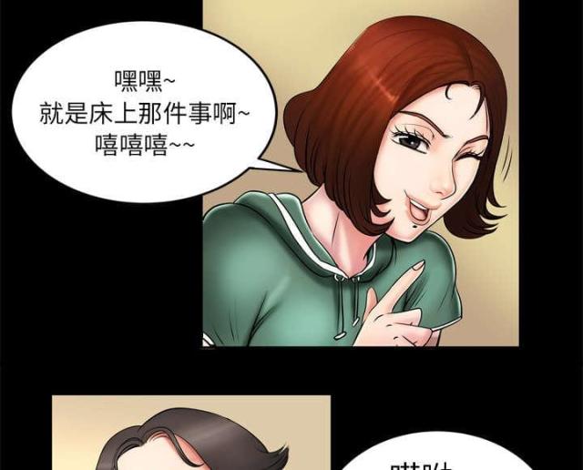 干柴与烈火漫画,第3话3图