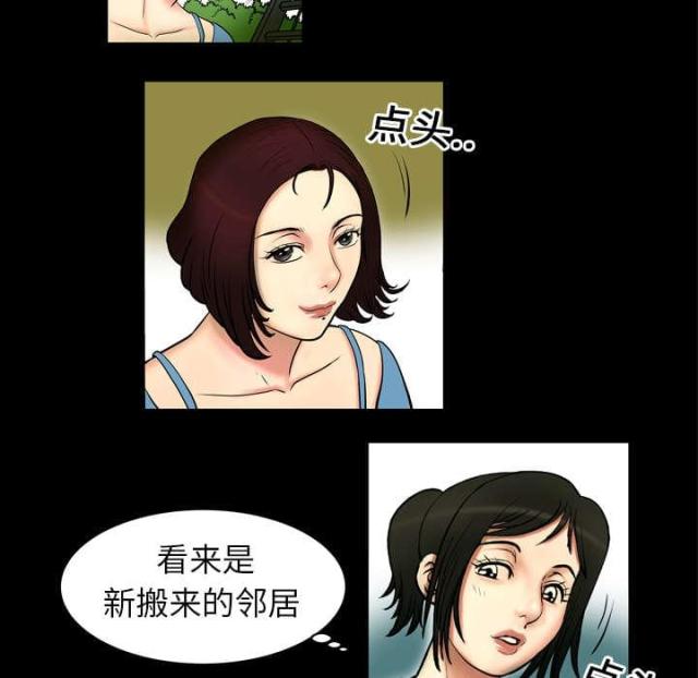 干柴与烈火漫画,第1话4图