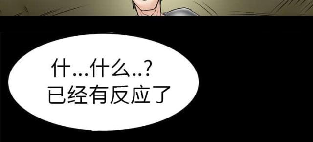 干柴与烈火漫画,第10话1图