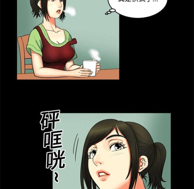 干柴与烈火漫画,第1话1图