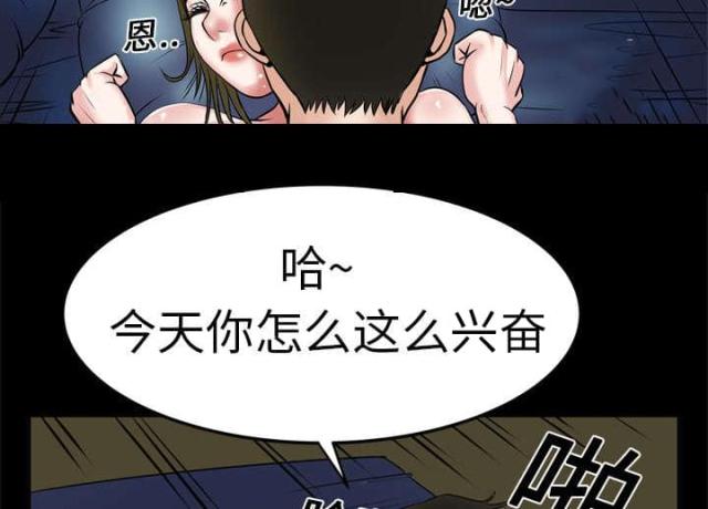 干柴与烈火漫画,第10话3图