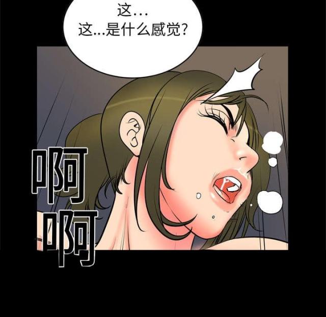 干柴与烈火漫画,第5话4图