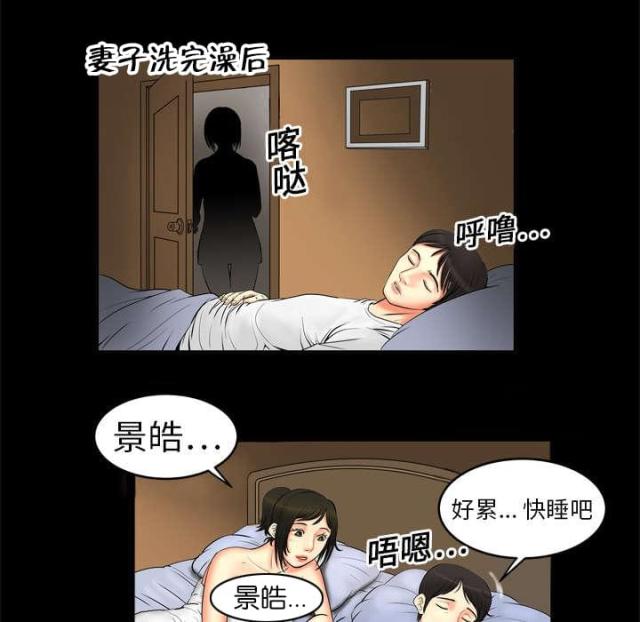 干柴与烈火漫画,第1话3图