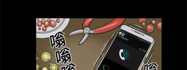 干柴与烈火漫画,第5话5图